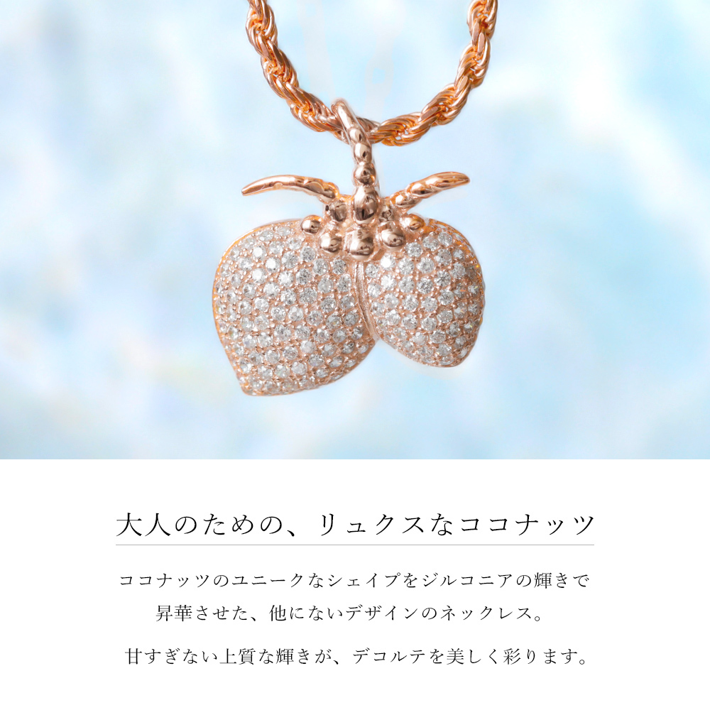 ハワイアンジュエリー ネックレス シルバー925 ココナッツ ピンクコーティング キュービックジルコニア ラッピング チェーン 長さ 選べる aumakua 敬老の日 【品番：CG-263-11-03】