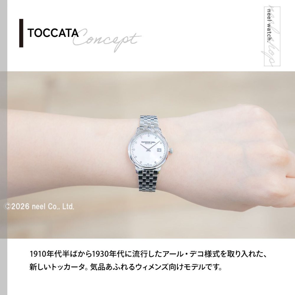 レイモンド ウェイル RAYMOND WEIL トッカータ TOCCATA 腕時計 レディース 5985-ST-97081 レイモンドウィル