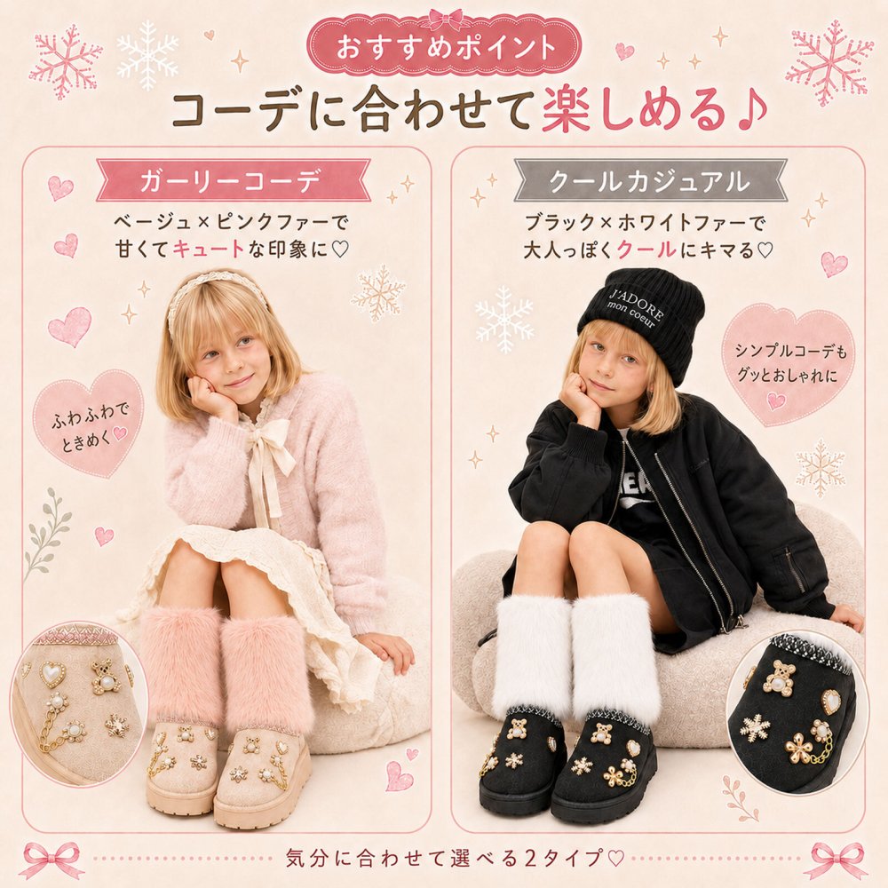 キッズ ムートンサボ ファーレッグウォーマー付き 2WAY キラキラチャーム ムートンシューズ サボサンダル 厚底 女の子 ギャル コギャル 子供 靴 ジュニア 秋冬 防寒 あったか 16cm 17cm 18cm 19cm 20cm 21cm 22cm 23cm プレゼント