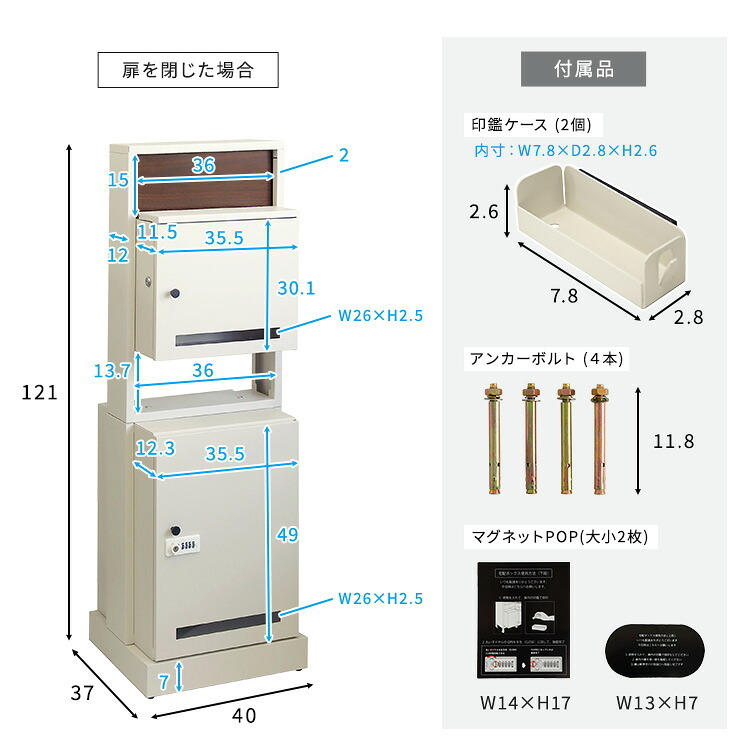 照明 ライト 宅配ボックス ポスト付き 一体型 門柱型 置き配ボックス 大容量 2段 郵便ポスト スタンドポスト 防犯 ダイヤルロック シリンダー錠 ゼロリターン 防錆 ガルバナイズド 木目調 おしゃれ 戸建て 玄関収納 配達ボックス アンカーボルト付き 新生活