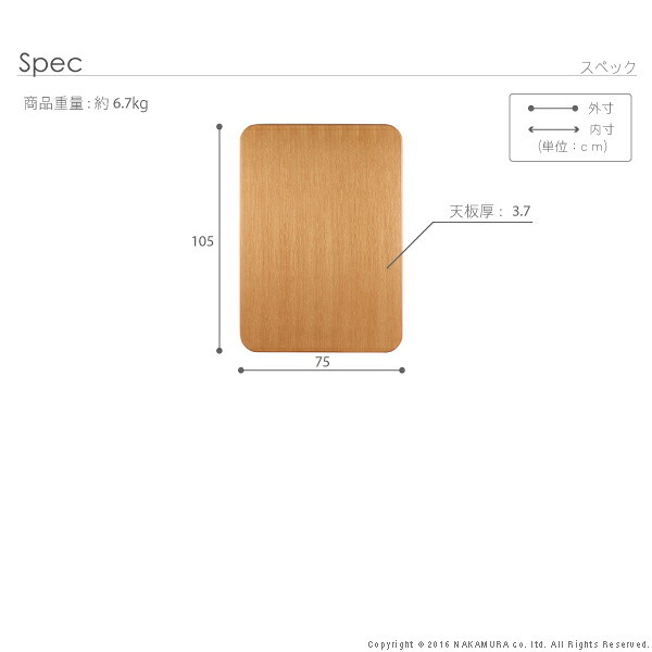 こたつ 長方形 天板のみ 楢ラウンドこたつ天板-アスター 105x75cm テーブル板 こたつ板 ナチュラル ブラウン 天然木 木製 日本製 国産 テレワーク リモートワーク 在宅ワーク