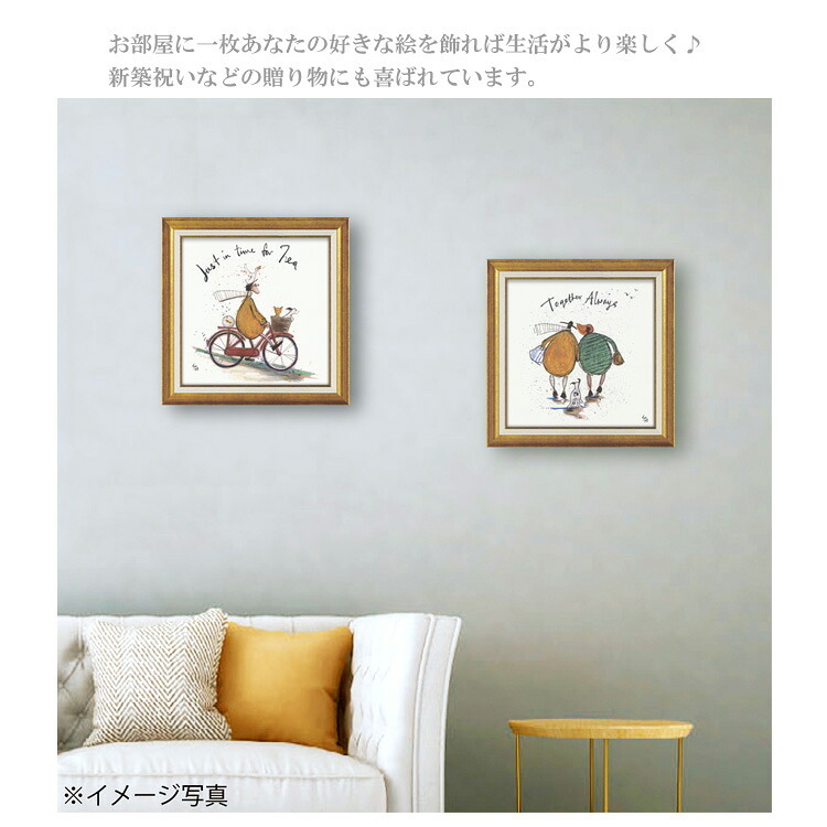 サムトフト いつも一緒に Mサイズ ST-08112 アートフレーム 絵画 ギフト アート おしゃれ 北欧 インテリア お部屋