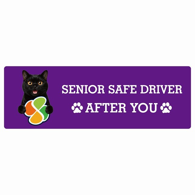 カーサイン 高齢者マーク SENIOR SAFE DRIVER ボンベイ ステッカー シール 長方形 20x6.7cm 肉球 日本製 車
