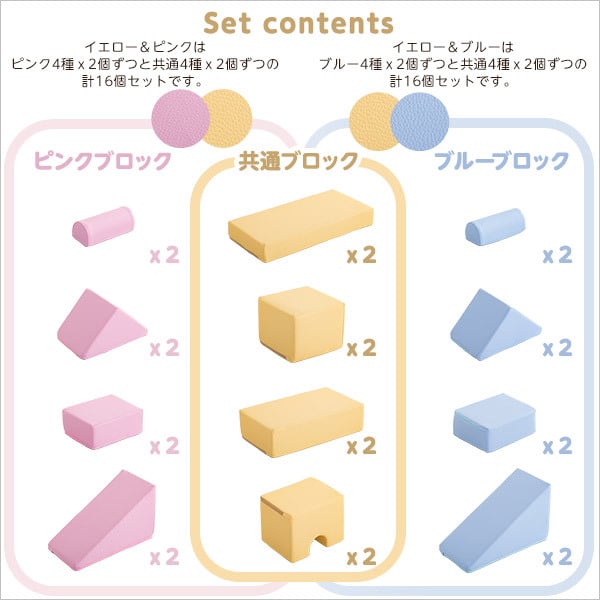 キッズ家具 子供用 発想力・想像力を育む 積み木クッション 16個セット 知育玩具 0歳 1歳 2歳 3歳 4歳 5歳 大きい ブロック 女の子 男の子 日本製 国産 おすすめ 安い おもちゃ 出産祝い