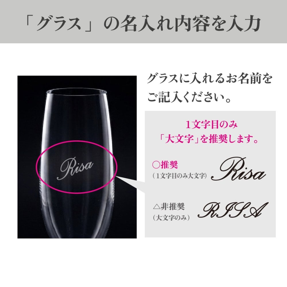名入れグラス モエ＆シャンパングラスセット 【正規品ボトル使用】 名入れ お酒 シャンパン ワイン お酒 誕生日 結婚 記念日 クリスマス 成人