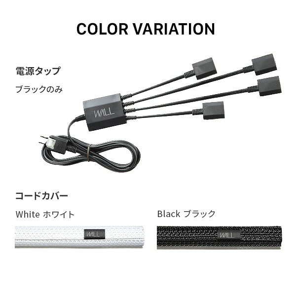 WALLインテリアテレビスタンド 全タイプ対応 スマート設置オプションセット-電源タップ-コードカバー 追加オプション 部品 パーツ 配線整理 配線カバー ケーブルカバー 配線隠し モダン おしゃれ 電源コード WALLオプション