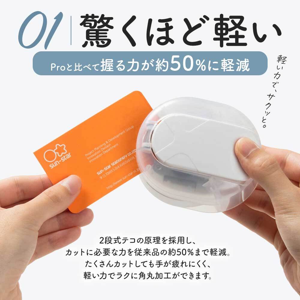 かどまるPRO-NEO サンスター文具 コーナーカッター 角丸 3サイズ 3mm 5mm 8mm 厚口ラミネート対応 コピー用紙5枚 軽い力 紙 写真 名刺 カード POP 角を丸く 角丸パンチ 上位機種 ホワイト ブラック