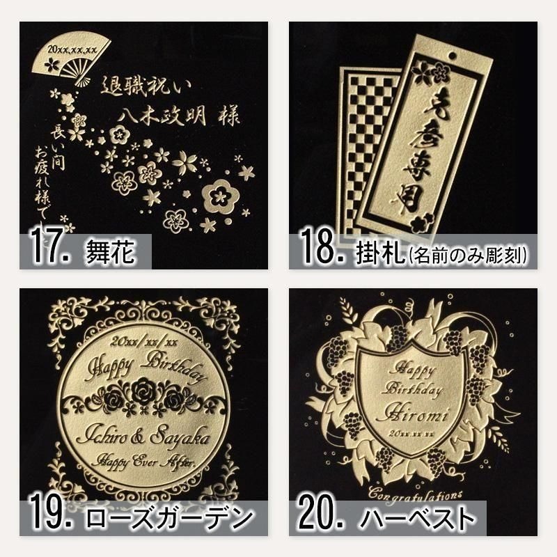 山崎 山崎12年 名入れ お酒 ウイスキー シングルモルトスコッチ    名前入り プレゼント ギフト 面白い センス 定年退職 還暦祝い 退職祝い 男性 女性 お祝い 古希 喜寿 傘寿 米寿 卒寿 白寿 百寿 敬老の日