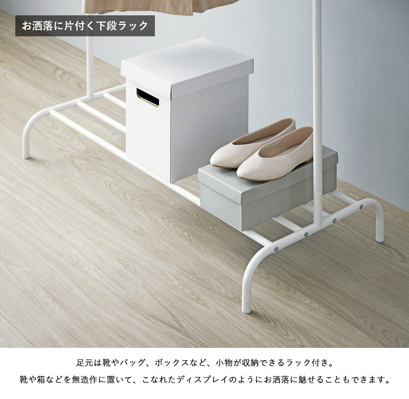ラック ハンガー シンプル 省スペース シングル 白 おしゃれ アイアン 幅90 スリム コートハンガー パイプハンガー 可愛い 韓国 インテリア 棚付き 大容量 北欧 衣類収納 洋服掛け かばん掛け 収納 玄関 寝室 ホワイト 新生活