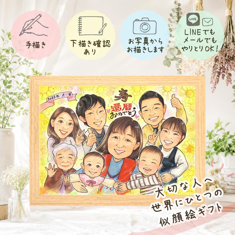 贈り物 還暦祝い 似顔絵 ギフト 名入れ プレゼント 手描き 還暦 お祝い 記念日 60歳 誕生日 大人数 お父さん 両親 お母さん 家族 修正無料 下書き確認 名入れ 喜ばれる 一生もの サプライズ そっくり 長寿 60歳 還暦 思い出 ホワイトデー 感謝の品 披露宴 お祝い返し 長寿祝い クリスマス 快気祝い 米寿祝い 感激 白寿祝い カラフル 節目 贈答品