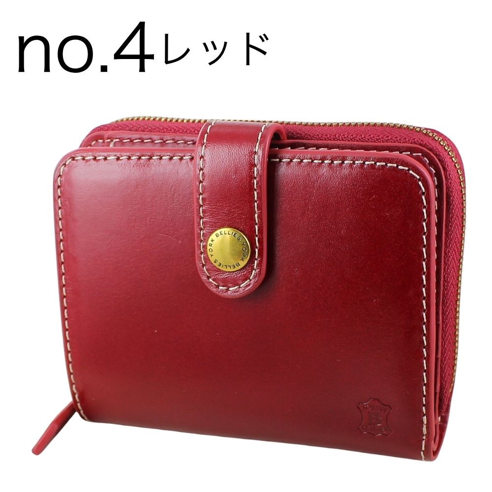 ベリーズヨーク 二つ折り財布 メンズ レディース 本革 牛革 コンパクト財布 小銭入れ付き カード収納 ブラック ブラウン グリーン レッド 誕生日 プレゼント ギフト BELLIES YORK 成人 卒業 入学