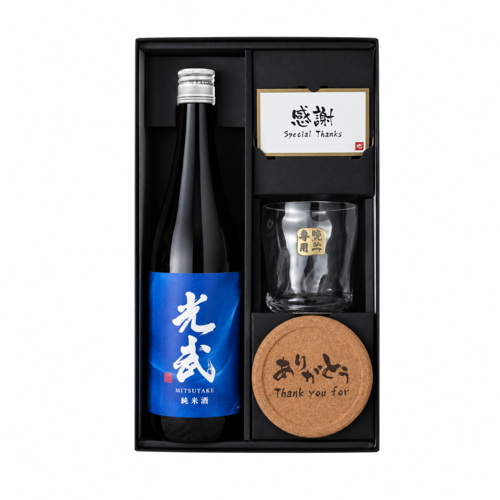 光武 名入れ 日本酒 ロックグラス セット 日本酒 お酒 清酒 純米 吟醸  名前入り プレゼント ギフト 面白い センス 定年退職 還暦祝い 退職祝い 男性 女性 お祝い 古希 喜寿 傘寿 米寿 卒寿 白寿 百寿 敬老の日