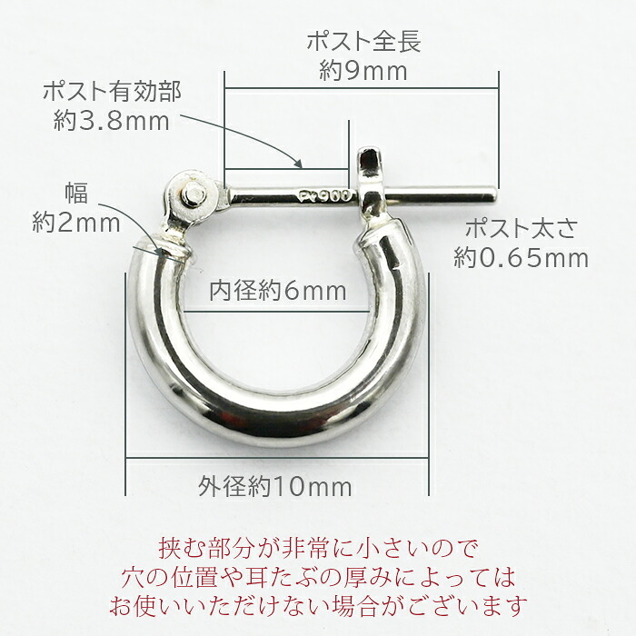【ジュエリーの町 山梨甲府製】プラチナ フープピアス 細い 小さい PT900 幅2mm×直径10mm アレルギー対応  日本製 品質保証書 おすすめ 片耳 1個 かわいい