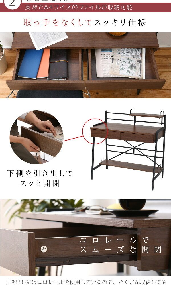デスク チェア 生活スタイルに合わせてハイとローの2段階で高さ調節が可能。A4ファイルや教科書が置ける収納棚付きだから、大人も子供も、仕事にも勉強にも多用途に使える机です。 新生活