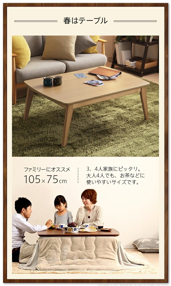 こたつ テーブル 北欧 北欧デザインこたつテーブル-イーズ 105x75cm はっ水リバーシブル省スペースこたつ布団 2点セット 長方形 おしゃれ コタツ 炬燵 あったか かわいい ナチュラル シンプル カフェ風 ローテーブル 木製 天然木 テレワーク