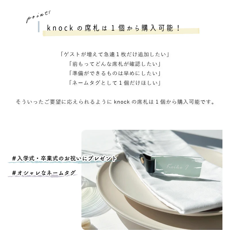 「1個から購入可能」 ペイント風アクリル席札 | 長方形・エスコートカード・ネームタグ