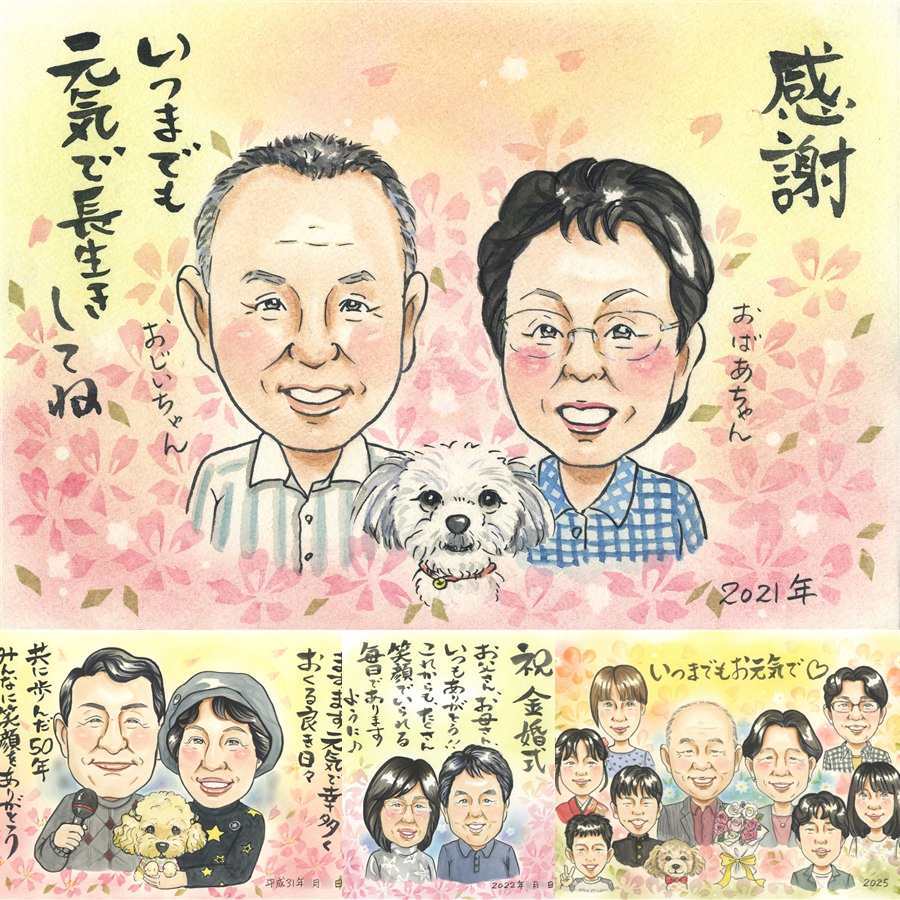 長寿のお祝いに、やさしい雰囲気の似顔絵はいかがですか。 プレゼント 長寿祝い 似顔絵 名入れ 贈り物 手描き ギフト 長寿 記念日 家族 お祝い 家族 ご両親 祖父母 名入れ 修正無料 下書き確認 宝物 喜ばれる 似てる かわいい 宝物 長寿祝い カラフル 同窓会 喜寿祝い 贈答品 オーダーメイド 披露宴 感謝 快気祝い メモリアル お祝い返し バレンタインデー 感謝の品 引っ越し 卒寿祝い 応援