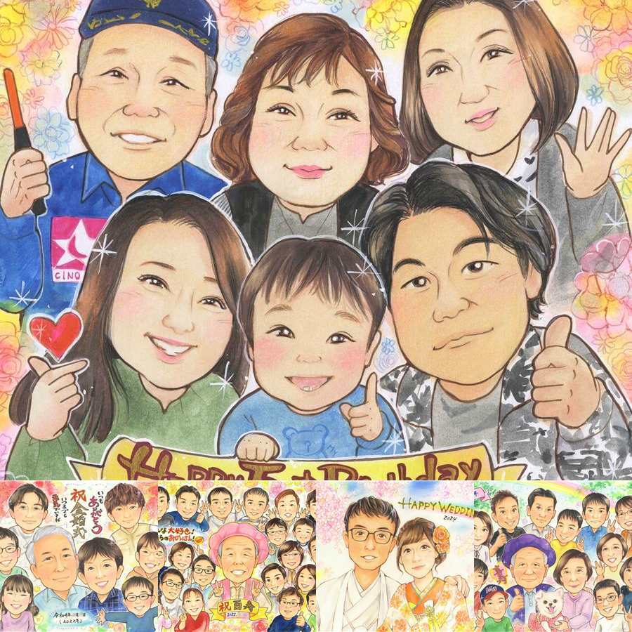 バースデーのプレゼントに、思い出を鮮やかに残す似顔絵。 誕生日 似顔絵 プレゼント ギフト 名入れ 手描き 贈り物 バースデー 記念 サプライズ お祝い 大人数 彼氏 恋人 彼女 友人 名入れ 修正無料 下書き確認 親孝行 宝物 喜ばれる かわいい バースデー 一生もの 記念 宝物 白寿祝い 感動 米寿祝い 色紙 古希祝い 感謝 初任給 応援 ホワイトデー 卒寿祝い オリジナル カラフル