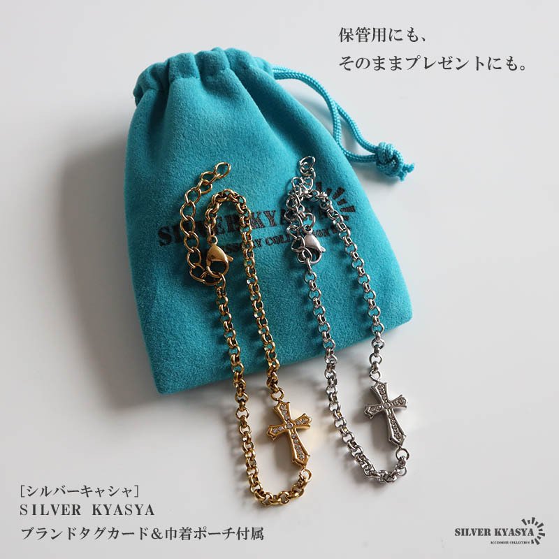 ステンレス きらきら 可愛い クロスブレスレット チェーンブレスレット お洒落 華奢 細身 ゴールド 18KGP シルバー ロールチェーン 十字架 ストーン シンプル ワンポイント レディース 女性 金属アレルギー対応