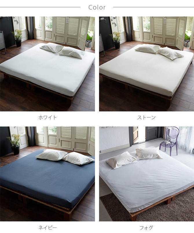 Fab the Home ファブザホーム ボックスシーツ ワイドキング用 ソリッド