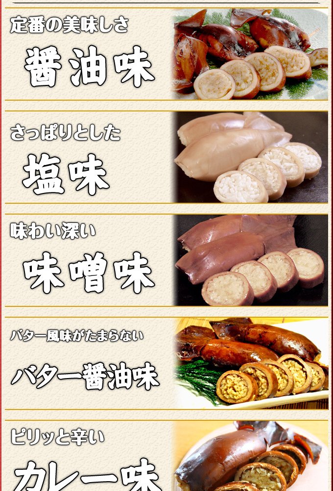 いかめし 森町  2尾入×2袋入 希望の種類を選択ください ポスト投函 メール便 送料無料
