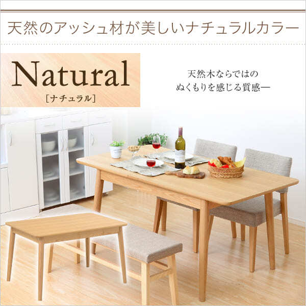 ダイニング家具 伸縮式ダイニングテーブル単品 テーブル 伸縮テーブル 幅120-150 伸縮式テーブル 伸長テーブル 4人用 4人掛け エイル エクステンションテーブル 木製 天然木 アッシュ 北欧 コンパクト ナチュラル シンプル 人気 おしゃれ