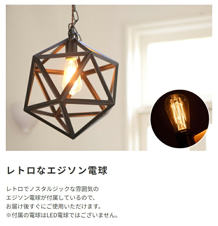 照明 ライト LED対応 ペンダント 北欧 白熱電球 エジソン電球 おしゃれ アンティーク 洋風 星形 シンプル 新生活 新築祝い 引越し祝い