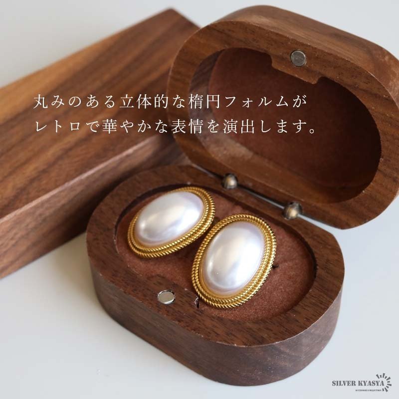 ステンレス オーバルピアス 18KGP レディース イヤリング 楕円 大ぶり ゴールドカラー パール調 レトロ 上品 エレガント 個性的 存在感 おしゃれ 耳飾り 女性 アクセサリー カジュアル フォーマル パーティー 両耳用 2点セット