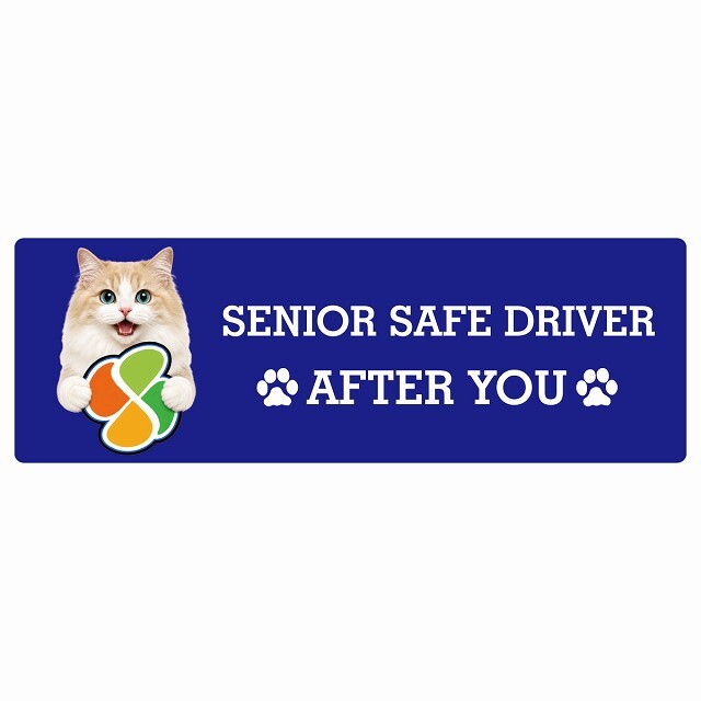 カーサイン 高齢者マーク SENIOR SAFE DRIVER ラガマフィン ステッカー シール 長方形 20x6.7cm 肉球 日本製 車
