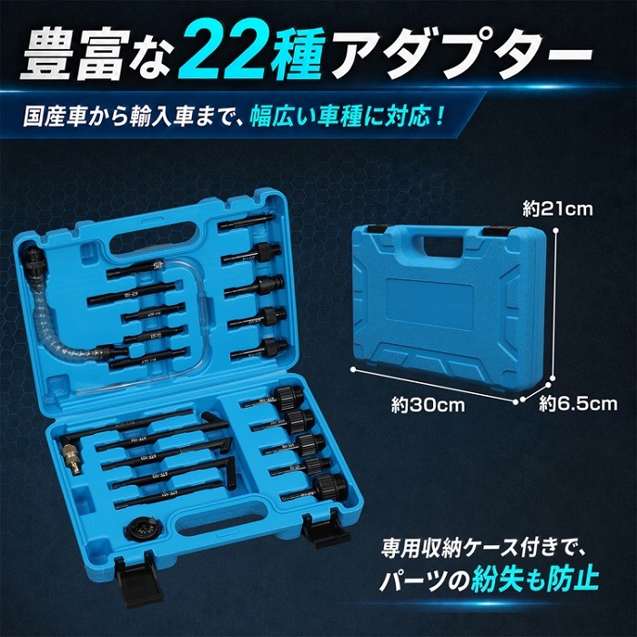 オイルチェンジャー ATFチェンジャー エア式 10L 22個のアダプター付き 圧力計 安全弁つき トランスオイルチェンジャー ミッション エンジン 自動車整備 メンテナンス ガレージ ピット 車検 普通車 トラック 新商品 新発売