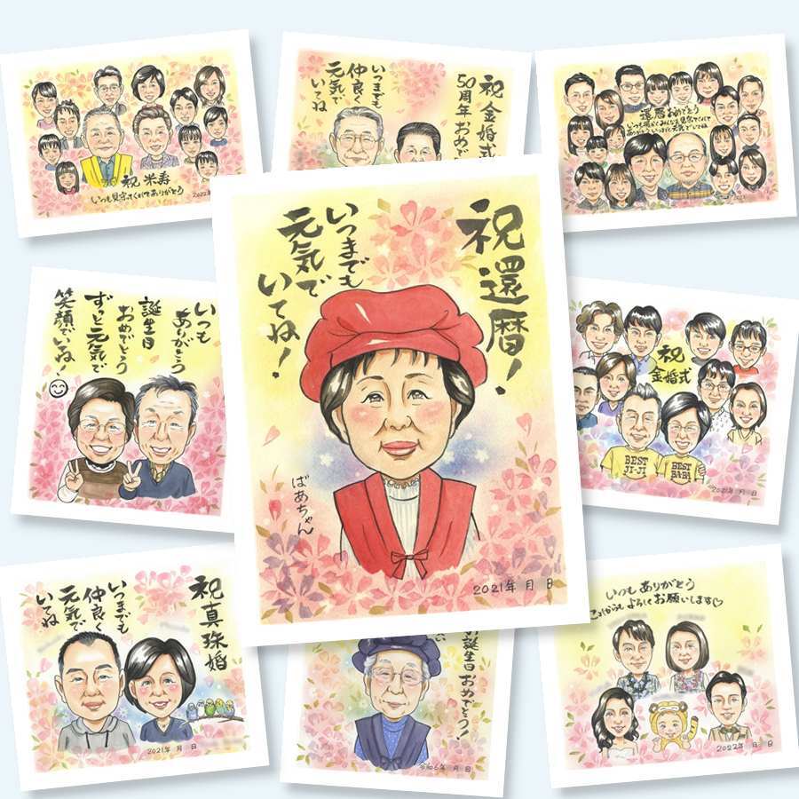 還暦のギフトに、見るたびに思い出が蘇る似顔絵です。初めての似顔絵注文でも安心です。 還暦祝い 似顔絵 ギフト 手描き 名入れ プレゼント 贈り物 還暦 お祝い 誕生日 記念 おばあちゃん 祖父 祖母 おじいちゃん 名入れ 下書き確認 修正無料 一生もの 宝物 喜ばれる 似てる 傘寿 長寿 一生もの 還暦 感謝の品 古希祝い 応援 カラフル オーダーメイド ホワイトデー 記念日 サプライズ