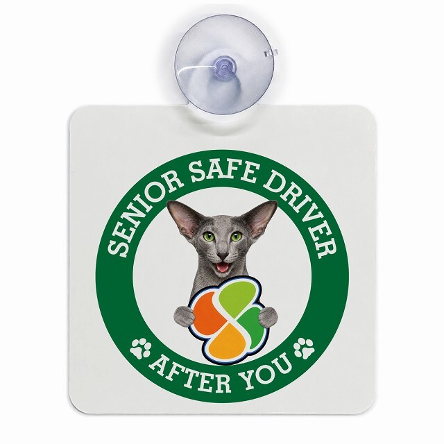 カーサイン 高齢者マーク SENIOR SAFE DRIVER オリエンタルショートヘア 車内用 吸盤タイプ 収れん火災防止タイプ 肉球 日本製 車 ステッカー
