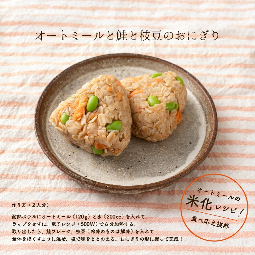 オートミール 【内容量が選べる500g~30kg】雑穀米本舗  オーツ麦 燕麦 業務用 食物繊維 砂糖不使用 シリアル グラノーラダイエット 置き換えダイエット 送料無料
