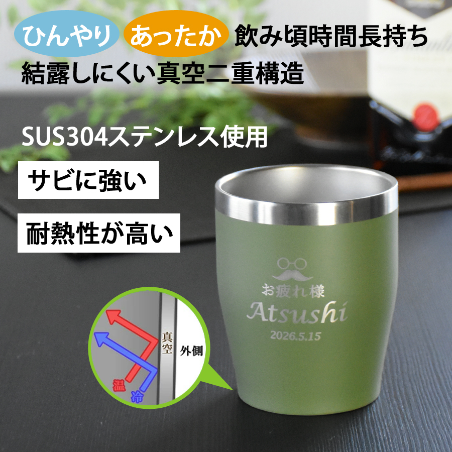 名入れ プレゼント ギフト 全13色 蓋付き 真空断熱 ステンレスタンブラー 350ml 切子グラス 250ml セットBOX | 保冷 保温 名前入り おしゃれ ロックグラス 内祝い 還暦 還暦祝い 結婚祝い 誕生日 焼酎 日本酒 ビール 実用的 父 義父 母 お母さん 義母 敬老の日