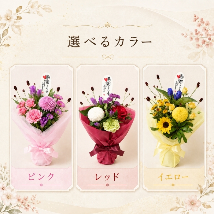 敬老の日 花 花束 ブーケ 花瓶 付き ギフト プレゼント 秋のお花 男性 女性 おじいちゃん おばあちゃん 70代 80代 ラッピング無料 お祝い