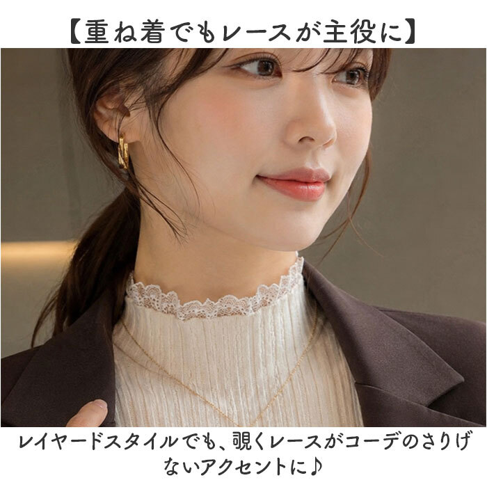 レース付きリブニット トップス 通販 ニット 長袖 リブニット セーター レース付き レディース クルーネック ハイネック 重ね着 大人可愛い フェミニン 韓国風 可愛い きれいめ 上品 かわいい おしゃれ