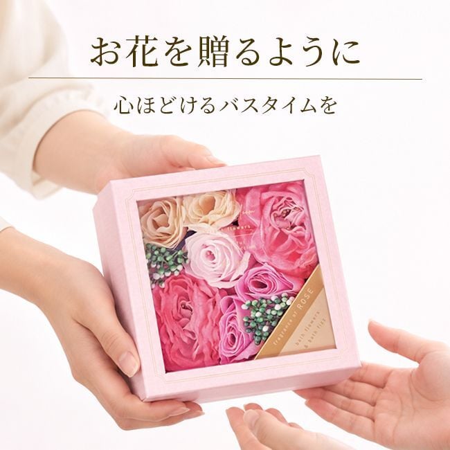 入浴剤 ギフト 【デイズインブルームBF バスフラワーギフト / バスフラワー ＆ バスフィズ】 花 入浴剤 プレゼント 女性がもらったら嬉しい 枯れないお花 花束代わり ボックス入り フラワーバス ソープフラワー お世話になりました 退職 プチギフト 送別会 お返し ご挨拶