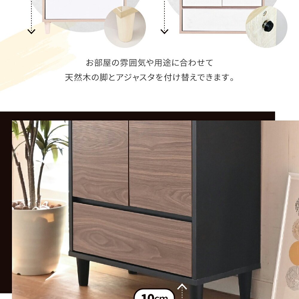 ラック 扉付きキャビネット 脚付き 引き出し付き 本棚 扉付き スリム 幅 60 リビングボード 北欧 新生活