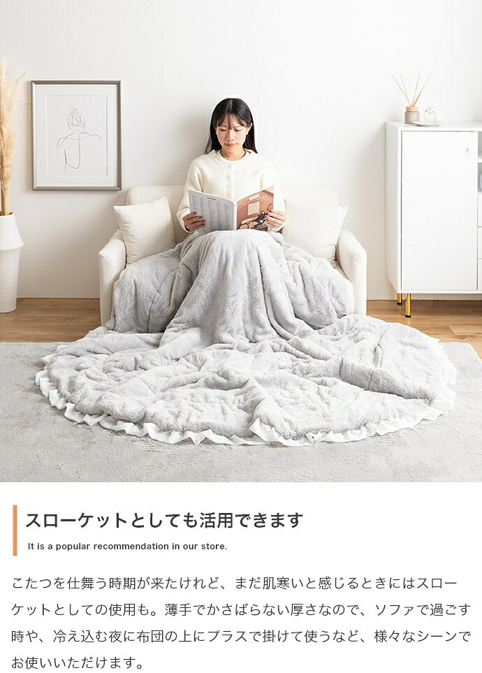こたつ布団 コタツ布団 炬燵布団 円形 丸型 フリル付き リバーシブル 毛布 こたつ掛け布団 薄掛け 軽量 丸い 丸洗い 洗濯可 洗える 上掛け リビング ダイニング 一人暮らし 省スペース コンパクト 新生活