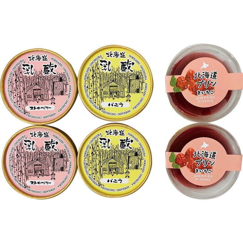 乳蔵 アイスと木苺プリン (120047) [お中元][お歳暮] ※送料無料(北海道・沖縄・離島への配送不可)