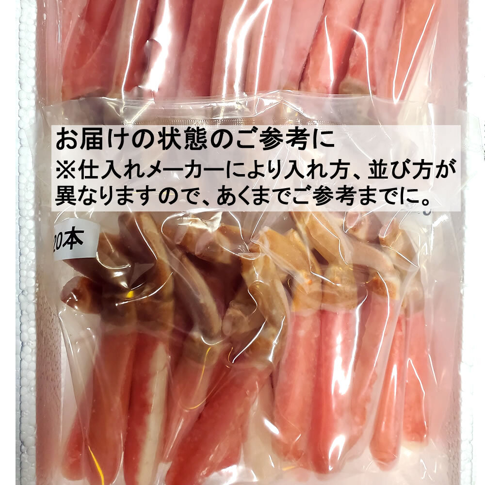 生ズワイガニ ポーション 1kg (3L〜2Lサイズ) [特大 むき身][送料無料]  かにしゃぶ 刺身用 殻剥き済み カニ鍋 ずわいがに 冷凍 魚屋直送 お歳暮 御祝 ※北海道、東北、沖縄は送料別途加算