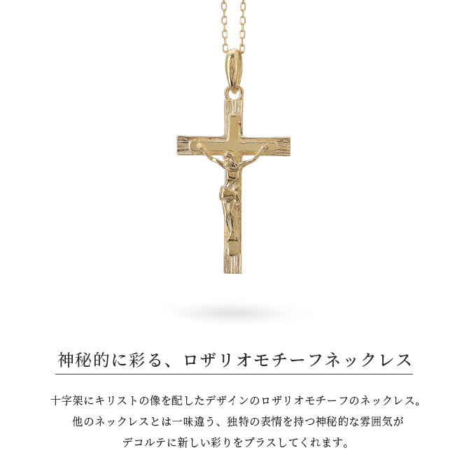 ゴールド ネックレス K18 18金 ネックレス クロス ゴールド ネックレス チェーン 十字架 キリスト ロザリオ 選べる3色 イエロー ピンク ホワイト シンプル 華奢 上品 ご褒美 彼女 妻 女性 レディース 誕生日 プレゼント ハロウィン 【品番：CG-AK-2123】