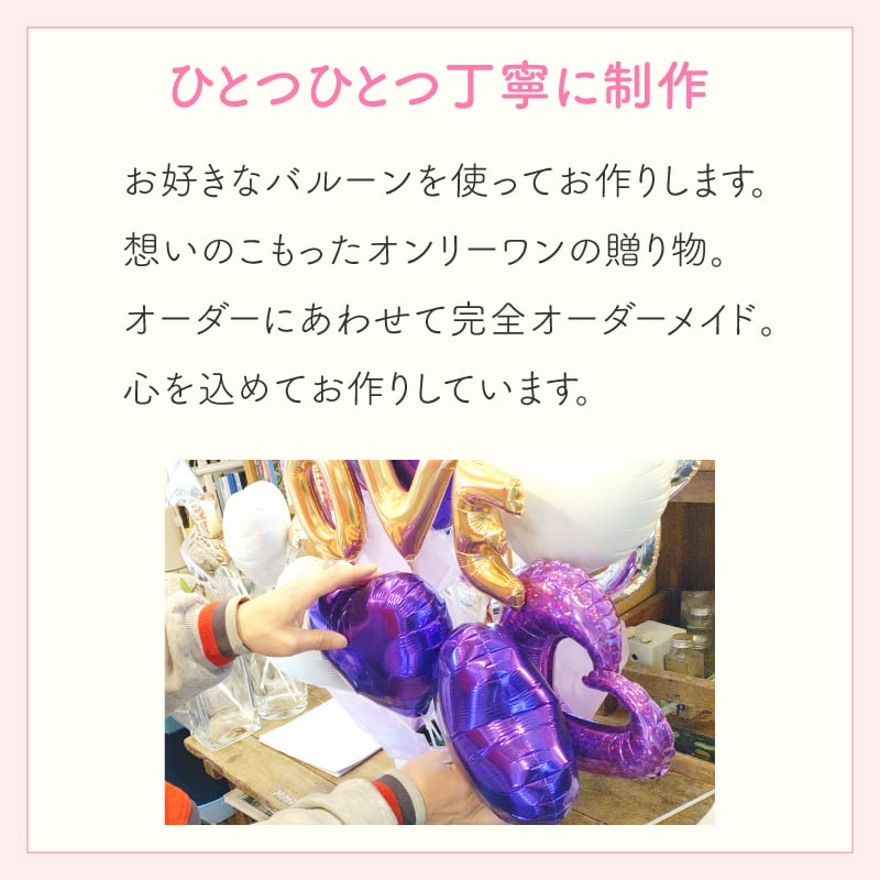 【推し色バルーンアレンジメント】【バルーン＋かすみ草】【選べるバルーン】【 選べる9色】【 Sサイズ】【パネル持込み可】【送料無料】 誕生日 生誕祭 コンサート イベント ライブ リリイベ 結成記念日  推し色 メンカラ 応援上映 交流会 推し会 映え 推し活 推し色フラワーアレンジメント メンバーカラー 推しカラーで贈る生誕祭