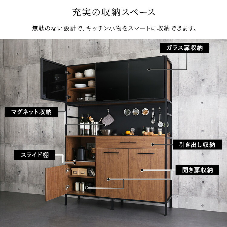 食器棚 ゴミ箱収納付き ヴィンテージ調マグネットワイド ブラックガラス ゴミ箱収納 レンジ台 キッチンラック キッチンボード レンジボード レンジラック 炊飯器ラック モダン キッチン収納 一人暮らし 新生活：