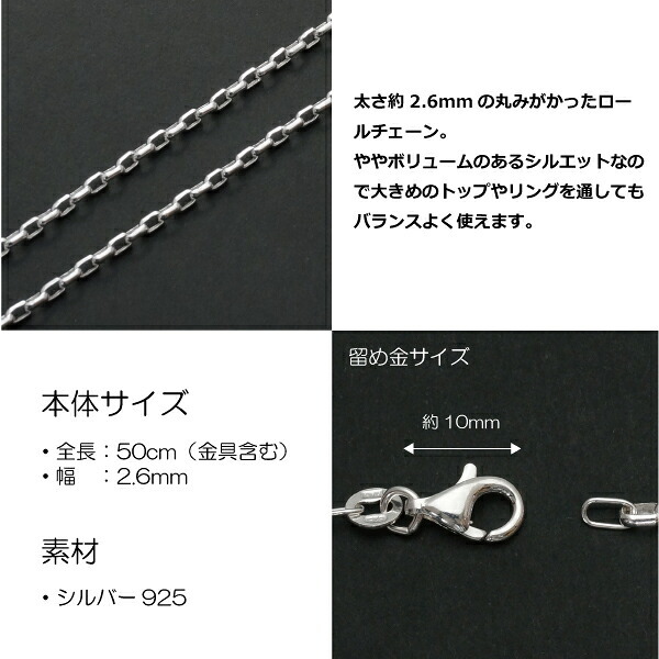 2.6mmオーバーロールシルバーチェーンSILVER925z96-50
