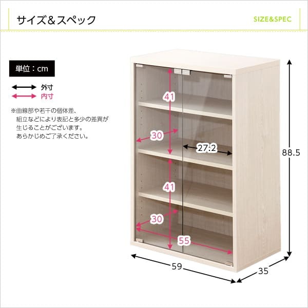 ラック ガラス キャビネット 収納棚 幅60cm ホワイトオーク マグネットプッシュ式 ガラス扉 可動棚 リビング 要組立品 収納 家具 新生活