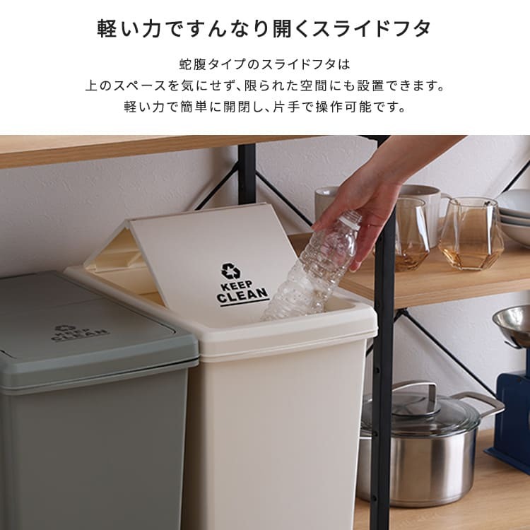 ゴミ箱 ダストボックス 日本製 大容量 45L らくらくワンハンド開閉 ジョイント連結対応 45リットル 大口タイプ フタが取り外せる 重ねて収納 丸洗いOK 分別