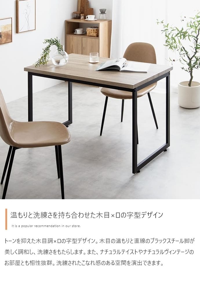 ダイニングテーブル テーブル デスク 学習机 食卓 黒脚 ロの字型 奥行70 テーブル単体 コの字 スクエア脚 コンパクト 一人暮らし 幅110 リビング キッチン カフェ PC パソコン リモート テレワーク 在宅 新生活