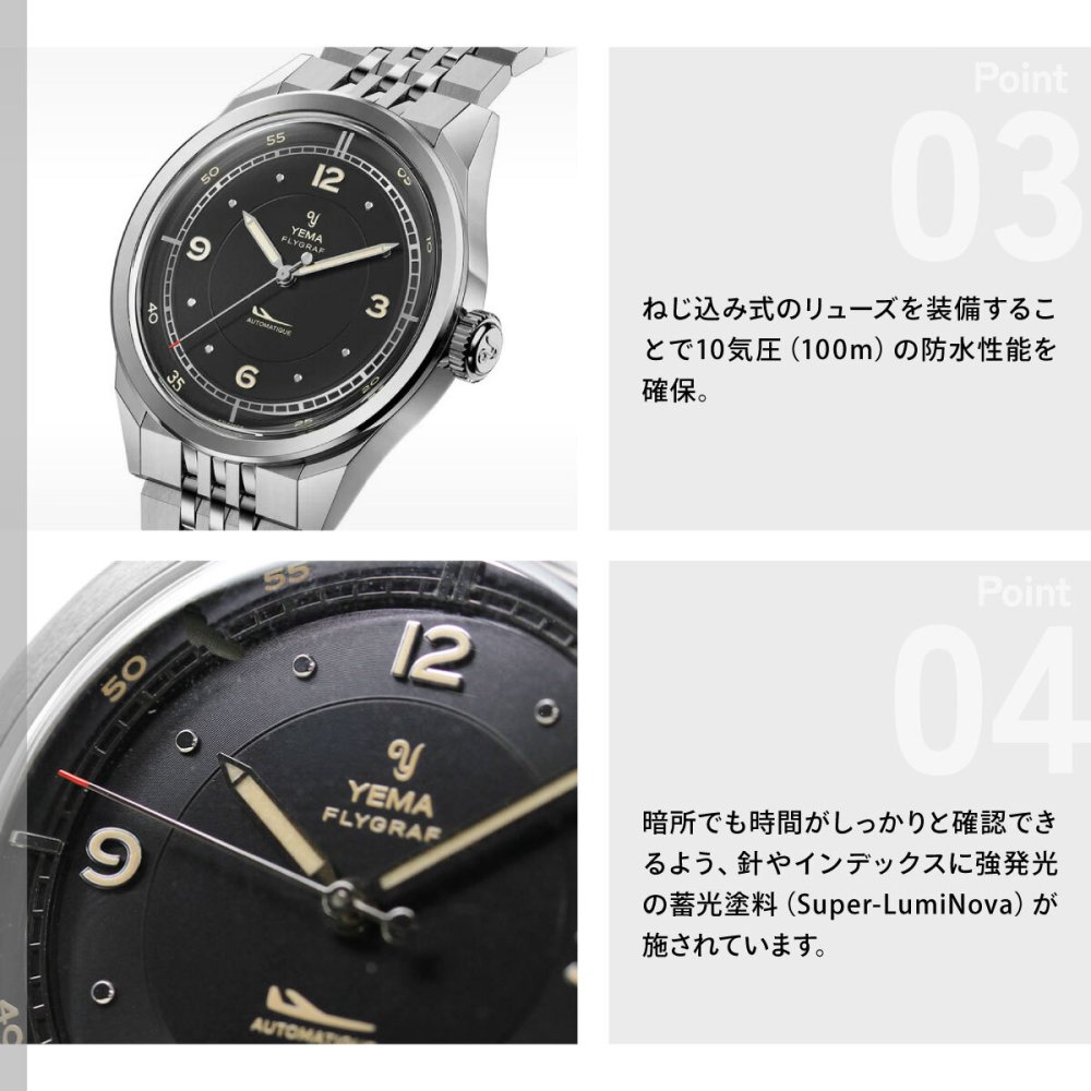イエマ YEMA フライグラフ パイロット Flygraf Pilot 腕時計 メンズ 自動巻き YFLY25-AMS