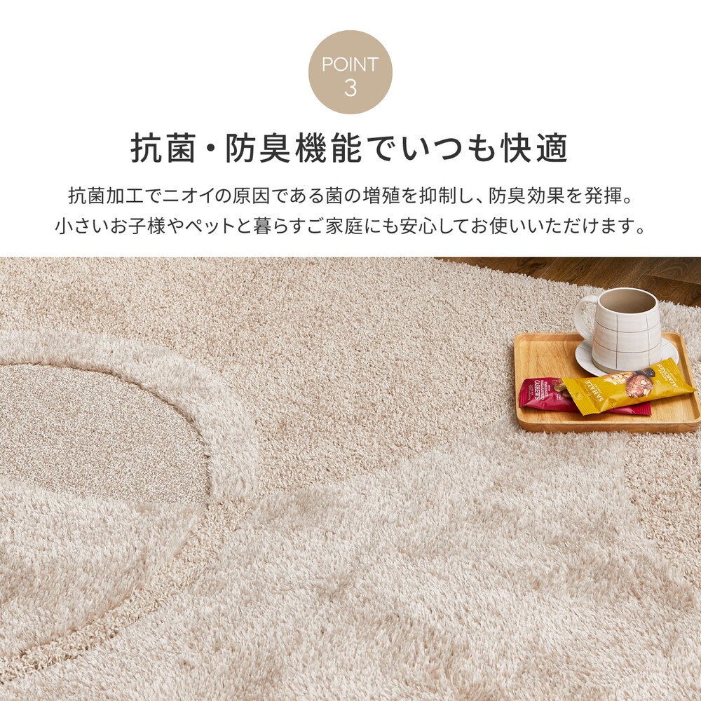 ラグ カーペット 国産高機能 ミラク 約185×240cm 防ダニ 抗菌 防臭 ふっくら 厚手 日本製